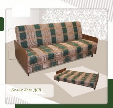 Диван Бельк боков. ДСП